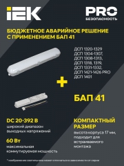 Светильник ДСП 1306 36Вт 4500К IP65 1200мм сер. пластик ИЭК LDSP0-1306-36-4500-K01 LDSP0-1306-36-4500-K01