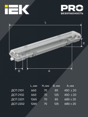 Светильник ДСП 2102 под LED лампу 2хT8 600мм IP65 ИЭК LDSP0-2101-2X060-K01 LDSP0-2101-2X060-K01