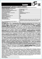 Фонарь аккумуляторный 35LED 29315 аккум. 6В 4А.ч 220В пластик. желт. (кор.) Camelion 10469 10469