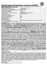 Фонарь аккумуляторный LED3804 4LED аккум. SLA 220В пластик. черн./желт. (кор.) Ultraflash 9215 9215