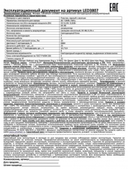 Фонарь аккумуляторный LED3807 7LED 2 режима аккум. SLA 220В пластик. черн./желт. (кор.) Ultraflash 9216 9216