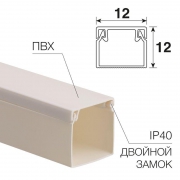 Кабель-канал 12х12 L2000 бел. Rexant 28-1212-2 28-1212-2