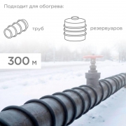 Кабель греющий (нагрев.) саморег. SRL16-2 неэкранированный 16Вт/м 0.88кв.мм/105м 300м Rexant 51-0274 51-0274