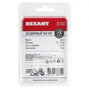 Магнит неодимовый диск 15х2мм сцепление 2.3 кг (блист.5шт) Rexant 72-3132 72-3132