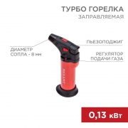 Турбо-горелка газовая заправляемая GT-11 с пьезоподжигом красн. Rexant 12-0011-2 12-0011-2