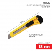 Нож с сегмент. лезвием 18мм пласт. корпус REXANT 12-4903 1097159