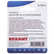 Розетка телефонная 2-м ОП RJ14 (6P4C) кат.3 бел. Rexant 03-0002 03-0002