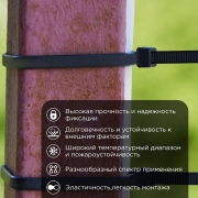 Хомут кабельный 4.8х200 тройной замок нейл. черн. (уп.100шт) Rexant 67-0201-5 67-0201-5