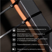 Хомут кабельный 4.8х500 нейл. черн. (уп.100шт) Rexant 07-0501 07-0501