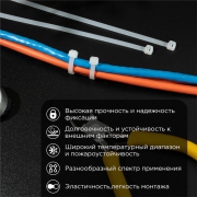Хомут кабельный 3.6х200 нейл. бел. (уп.100шт) Rexant 07-0200 07-0200