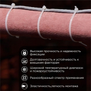 Хомут кабельный 4.8х400 нейл. бел. (уп.100шт) Rexant 07-0400 07-0400