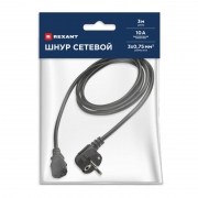 Шнур сетевой Евро 0.75кв.мм 3м (PVC) (с заземлением) Rexant 11-1132 11-1132