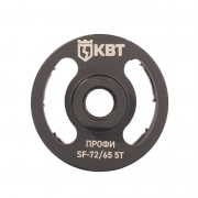 Коронка SF-72/65 5T ПРОФИ КВТ 102557 102557