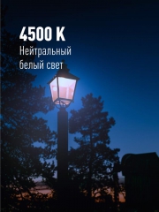 Лампа светодиодная HВтLED 30Вт 220В E27 4500К Космос LksmHWLED30WE2745 LksmHWLED30WE2745