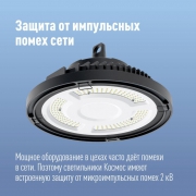 Светильник светодиодный UFO HIgh Bay 100Вт 6500К 174-265В для высоких пролетов КОСМОС KHB120d100W6500K KHB120d100W6500K