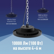 Светильник светодиодный UFO HIgh Bay 100Вт 6500К 174-265В для высоких пролетов КОСМОС KHB120d100W6500K KHB120d100W6500K
