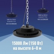 Светильник светодиодный UFO HIgh Bay 150Вт 6400К 174-265В для высоких пролетов КОСМОС KHB120d150W6500K KHB120d150W6500K