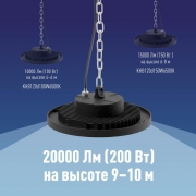 Светильник светодиодный UFO HIgh Bay 200Вт 6500К 174-265В для высоких пролетов КОСМОС KHB120d200W6500K KHB120d200W6500K