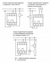 Реле времени PCZ-521-1 16А 24-264В AC/DC 1п IP20 1 канал-125 пар включ./выключ. суточн./недел. циклы монтаж на DIN-рейке (аналог ТЭ-15) F&F EA02.002.010 EA02.002.011
