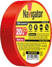 Изолента ПВХ 19мм (рул.20м) красн. NIT-A19-20/R Navigator 71111 71111