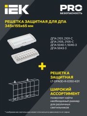 Светильник ДПА 2105 пост. 4ч IP65 аварийный ИЭК LDPA0-2101-4-65-K01 LDPA0-2101-4-65-K01