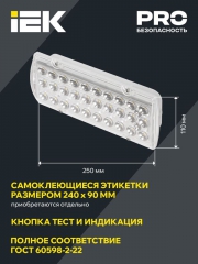 Светильник ДПА 2105 пост. 4ч IP65 аварийный ИЭК LDPA0-2101-4-65-K01 LDPA0-2101-4-65-K01
