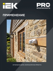 Детектор движения ДД 009 1100Вт угол. обз. 180град. IP44 бел. ИЭК LDD10-009-1100-001 LDD10-009-1100-001