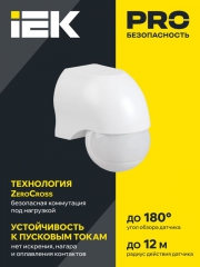 Детектор движения ДД 010 1100Вт угол. обз. 180град. IP44 бел. ИЭК LDD10-010-1100-001 LDD10-010-1100-001