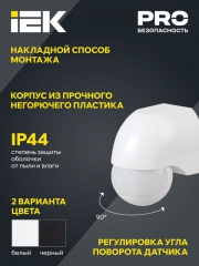 Детектор движения ДД 010 1100Вт угол. обз. 180град. IP44 бел. ИЭК LDD10-010-1100-001 LDD10-010-1100-001