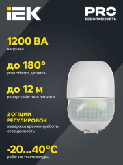 Детектор движения ДД 010 1100Вт угол. обз. 180град. IP44 бел. ИЭК LDD10-010-1100-001 LDD10-010-1100-001