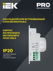 Детектор движения ДД-МВ 201 1200Вт 360град. 8М IP20 бел. ИЭК LDD11-201MB-1200-001 LDD11-201MB-1200-001