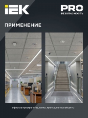 Детектор движения ДД-МВ 201 1200Вт 360град. 8М IP20 бел. ИЭК LDD11-201MB-1200-001 LDD11-201MB-1200-001