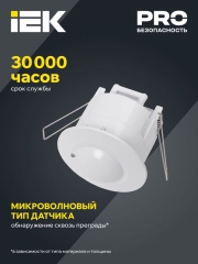 Детектор движения ДД-МВ 301 1200Вт 360град. 8М IP20 бел. ИЭК LDD11-301MB-1200-001 LDD11-301MB-1200-001