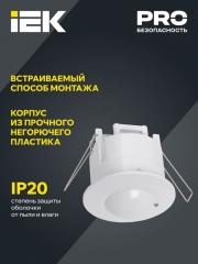 Детектор движения ДД-МВ 301 1200Вт 360град. 8М IP20 бел. ИЭК LDD11-301MB-1200-001 LDD11-301MB-1200-001