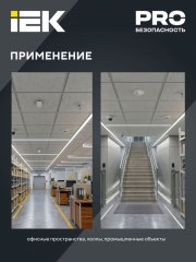 Детектор движения ДД-МВ 301 1200Вт 360град. 8М IP20 бел. ИЭК LDD11-301MB-1200-001 LDD11-301MB-1200-001