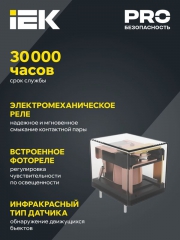 Детектор движения ДД 024 1100Вт угол. обз. 360град. IP33 бел. ИЭК LDD11-024-1100-001 LDD11-024-1100-001
