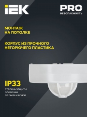 Детектор движения ДД 024 1100Вт угол. обз. 360град. IP33 бел. ИЭК LDD11-024-1100-001 LDD11-024-1100-001