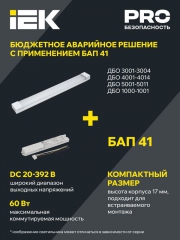 Светильник светодиодный ДБО 5001 18Вт 4000К IP20 600мм линейный металл IEK LDBO0-5001-18-4000-K02 LDBO0-5001-18-4000-K02