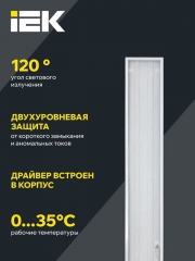 Светильник светодиодный ДВО 6568-P 36Вт 6500К 1200х180х20 панель призма (с драйвером) IEK LDVO2-6568-36-6500-K01 LDVO2-6568-36-6500-K01
