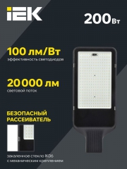 Светильник светодиодный ДКУ 1013-200Д 5000К IP65 уличный консольный IEK LDKU1-1013-200-5000-K03 LDKU1-1013-200-5000-K03