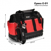 Сумка монтажника универсальная С-01 КВТ 65330 65330