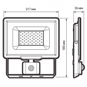 Прожектор светодиодный PFL-C3 SENSOR 50Вт 6500К IP65 закален. прозр. стекло JazzWay 5026940A 5026940A