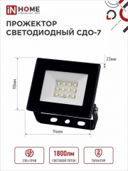 Прожектор светодиодный СДО-7 20Вт 6500К IP65 1800лм 230В черн. IN HOME 4690612034614 4690612034614