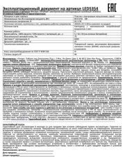 Фонарь налобный LED 5354 (1Вт LED ZOOM 3 режима; 3хR03 сер.) Ultraflash 11549 11549