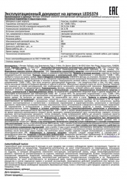 Фонарь налобный аккумуляторный LED 5374 (220В LED 1 режим; голуб.) Ultraflash 12427 12427