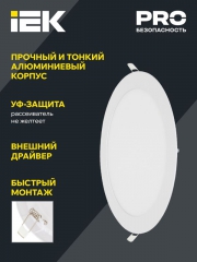 Светильник светодиодный ДВО 1605 12Вт 4000К IP20 круг бел. ИЭК LDVO0-1605-1-12-K02 LDVO0-1605-1-12-K02
