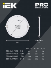 Светильник светодиодный ДВО 1605 12Вт 4000К IP20 круг бел. ИЭК LDVO0-1605-1-12-K02 LDVO0-1605-1-12-K02
