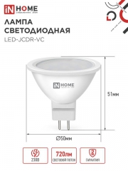Лампа светодиодная LED-JCDR-VC 8Вт рефлектор 4000К нейтр. бел. GU5.3 720лм 230В IN HOME 4690612020334 4690612020334