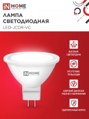 Лампа светодиодная LED-JCDR-VC 11Вт рефлектор 4000К нейтр. бел. GU5.3 990лм 230В IN HOME 4690612020358 4690612020358