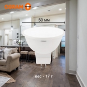 Лампа светодиодная LED Value LVMR1635 5SW/840 230В GU5.3 10х1 RU OSRAM 4058075582422 4058075582422